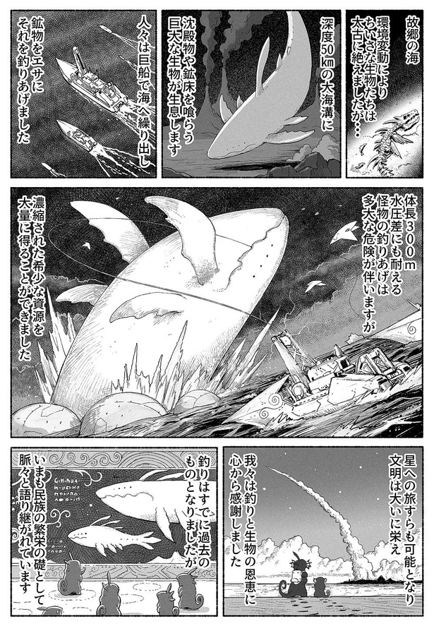「釣り」03