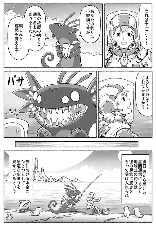 「釣り」04