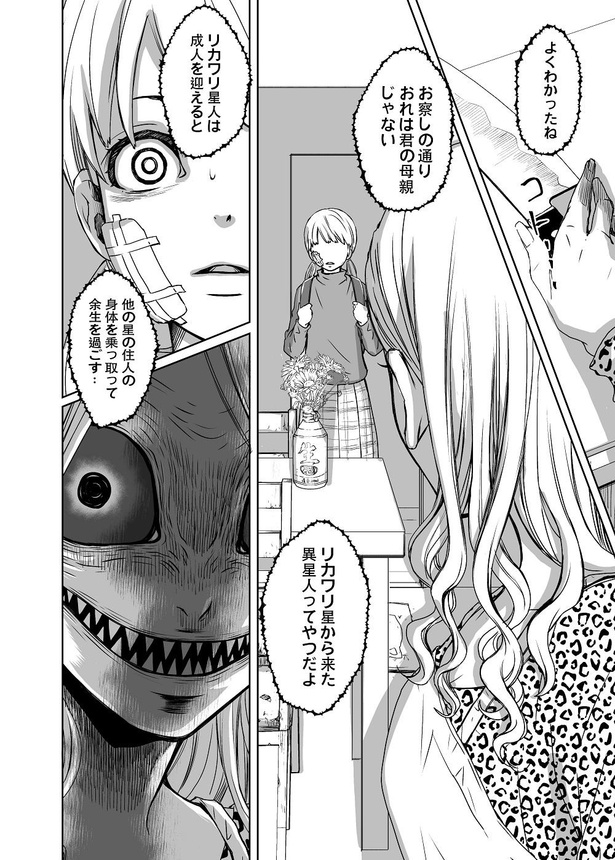 「わたしのお母さん」02
