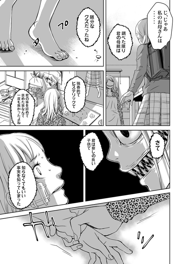 「わたしのお母さん」03