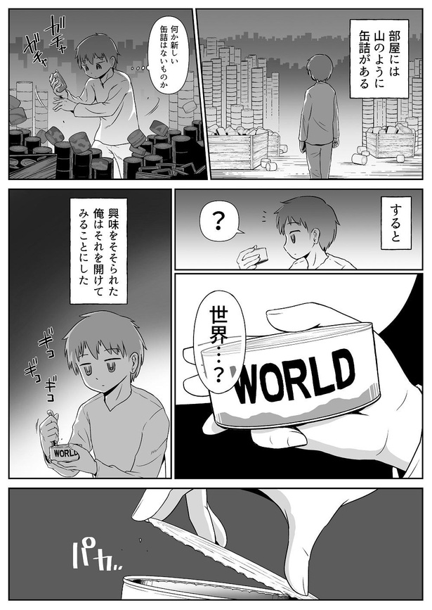 「缶詰」02