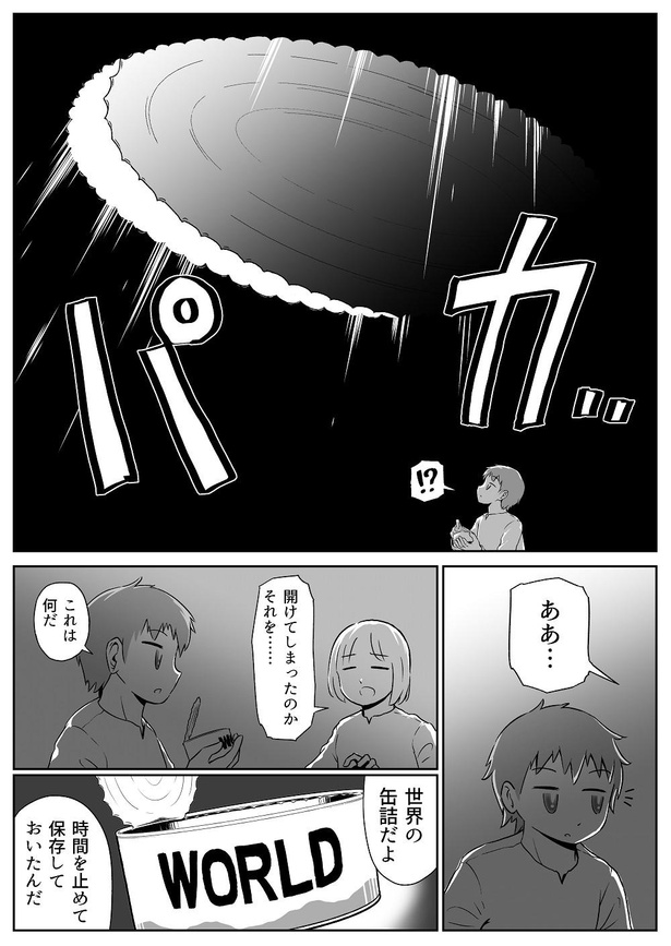 「缶詰」03
