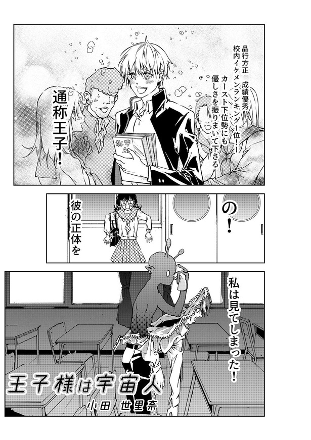 画像58 110 パカ 開けてしまったのか 残念だ 謎の缶詰 を開けた漫画の結末が話題 ウォーカープラス