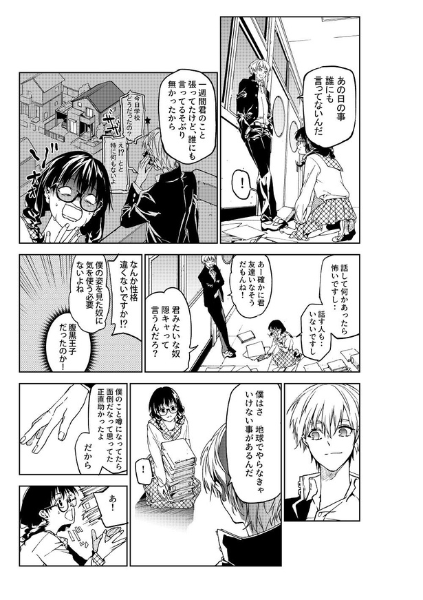 画像60 110 パカ 開けてしまったのか 残念だ 謎の缶詰 を開けた漫画の結末が話題 ウォーカープラス