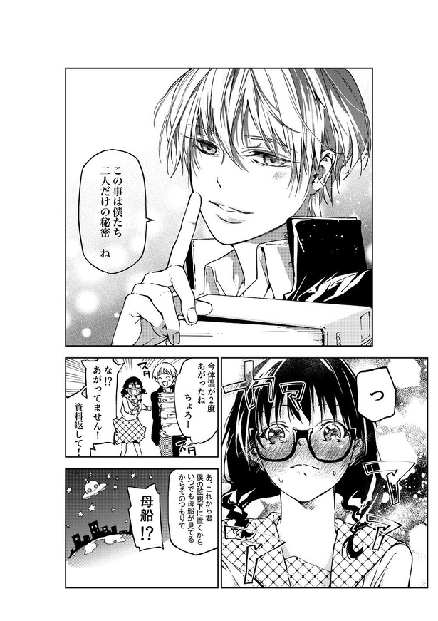 画像60 110 パカ 開けてしまったのか 残念だ 謎の缶詰 を開けた漫画の結末が話題 ウォーカープラス