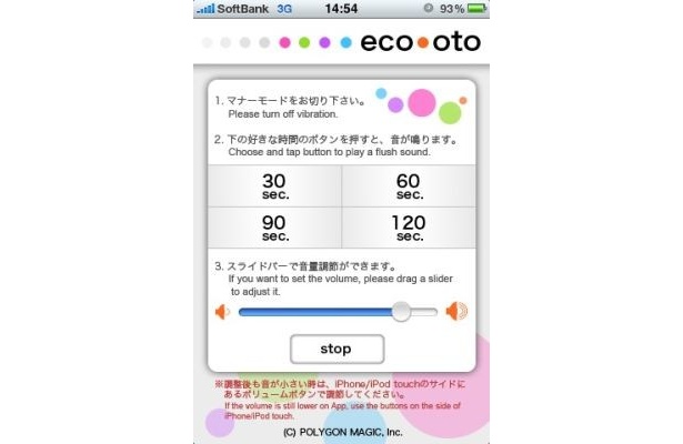 こちらは詳細画面。画面上で音量調節もOK！　【ほか詳細画像あり】