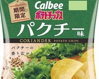 パクチストが歓喜！パクチー味のポテトチップスがついに誕生