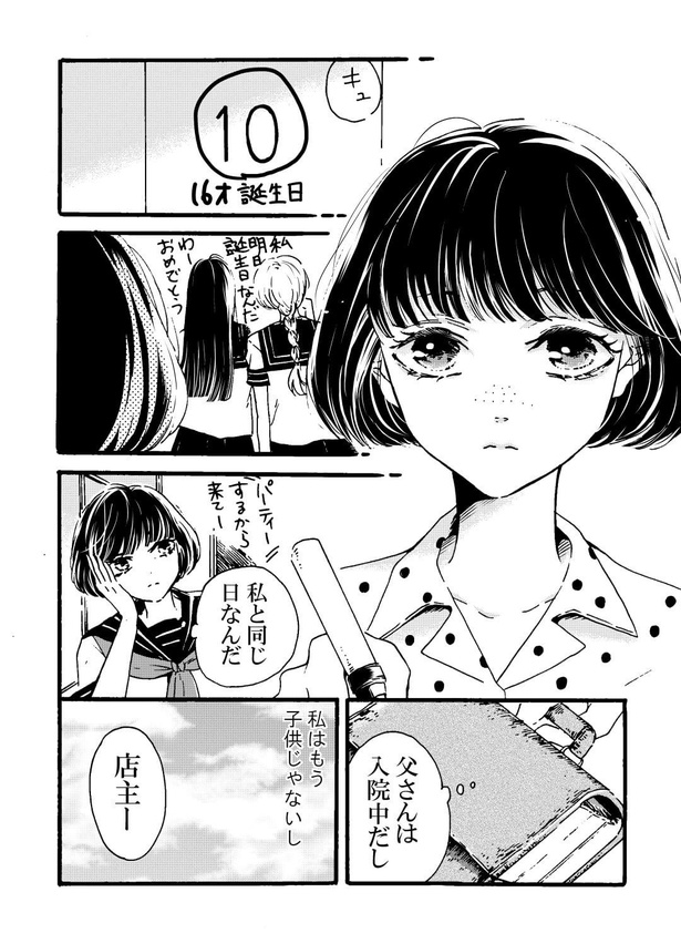 「誕生日編」1