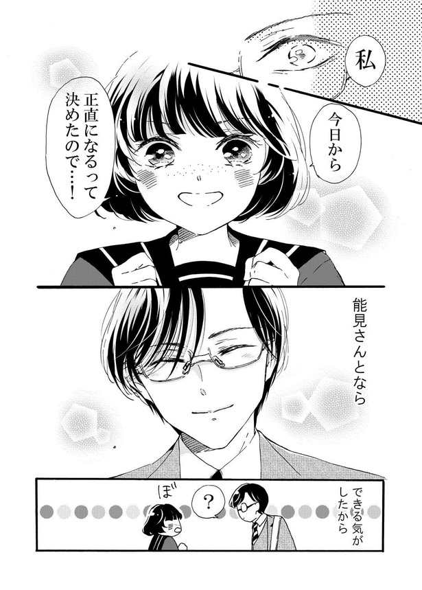 「告白編」2