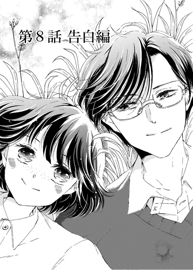 「告白編」3
