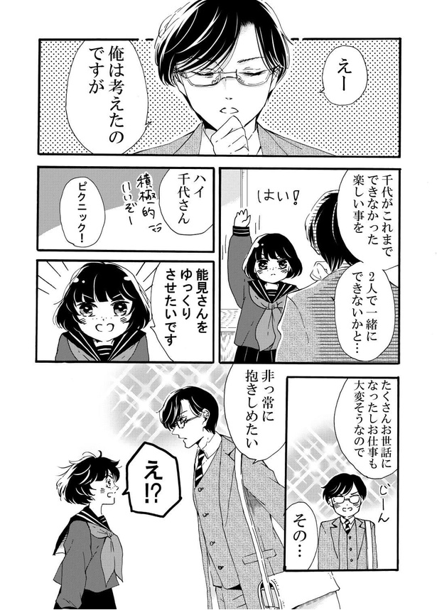「告白編」4