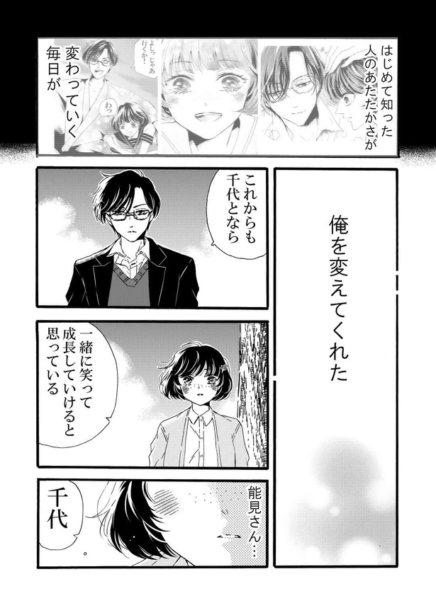「告白編」22