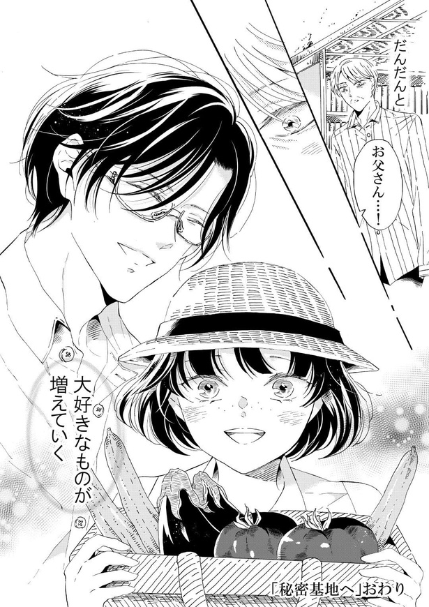 「秘密基地へ」19