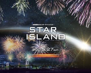 世界初の夜！未来型花火イベントお台場で開催