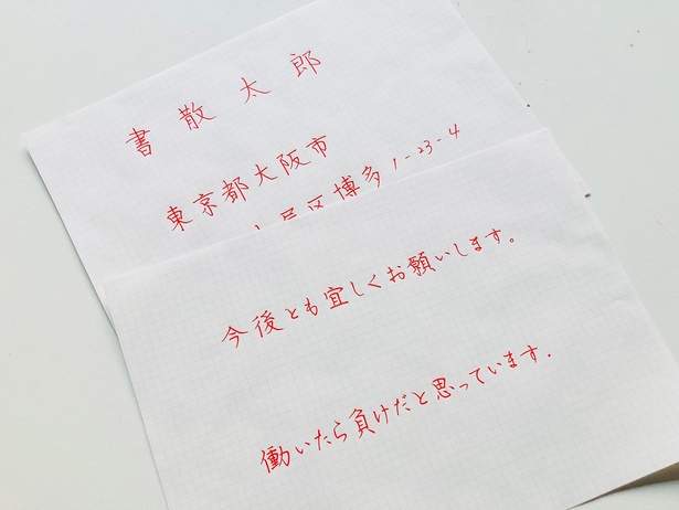 美しいボールペン字」と「現実を突きつける言葉」のギャップに夢中