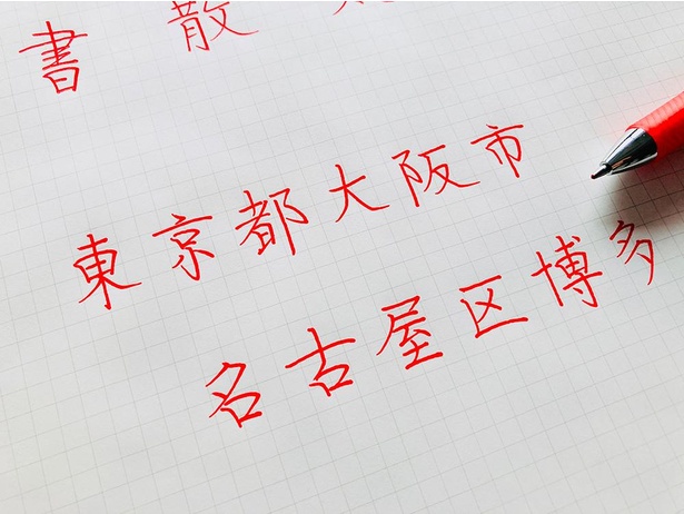 美しいボールペン字 と 現実を突きつける言葉 のギャップに夢中 Snsで話題の 今日の書き散らし って ウォーカープラス