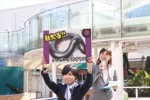 毒に「触れる」を体感する二人