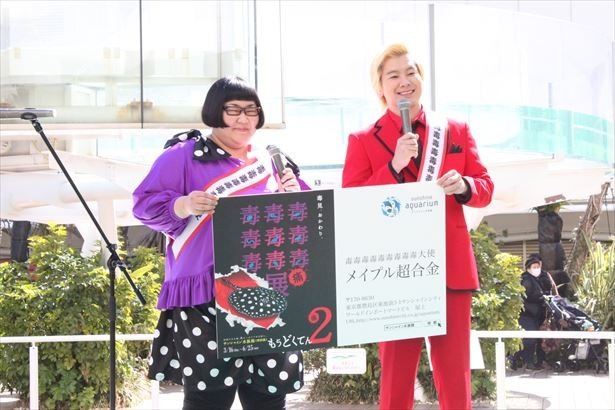 特大の名刺を贈呈され「あと100枚ぐらい刷って下さい」とカズレーザー