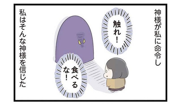 画像15 17 漫画 神様 の言うことを聞いていただけなのに 学校に通えず 食事もできなかった高校生活 高校生のわたしが精神科病院に入り自分のなかの神様 とさよならするまで 第1話 ウォーカープラス