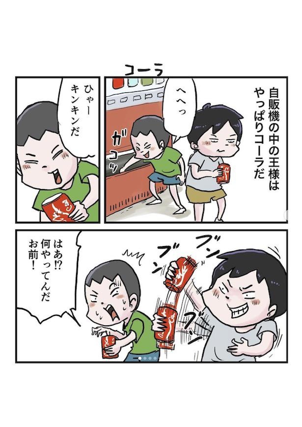 子供の頃に大流行したコーラの飲み方が懐かしすぎ！