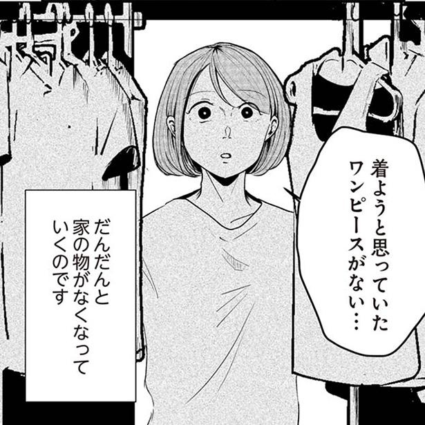 漫画 Snsで出会ったママ友と短いけれど心安らぐ時間 でも だんだん家の物が無くなって その人って本当に ママ友ですか 第2話 1 4 ウォーカープラス