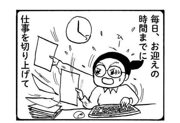 画像2 14 漫画 7年間のワンオペ育児生活を振り返る お父さん はラク だなんて思っていたけれど 大黒柱妻の日常 共働きワンオペ妻が 夫と役割交替してみたら 第2話 ウォーカープラス