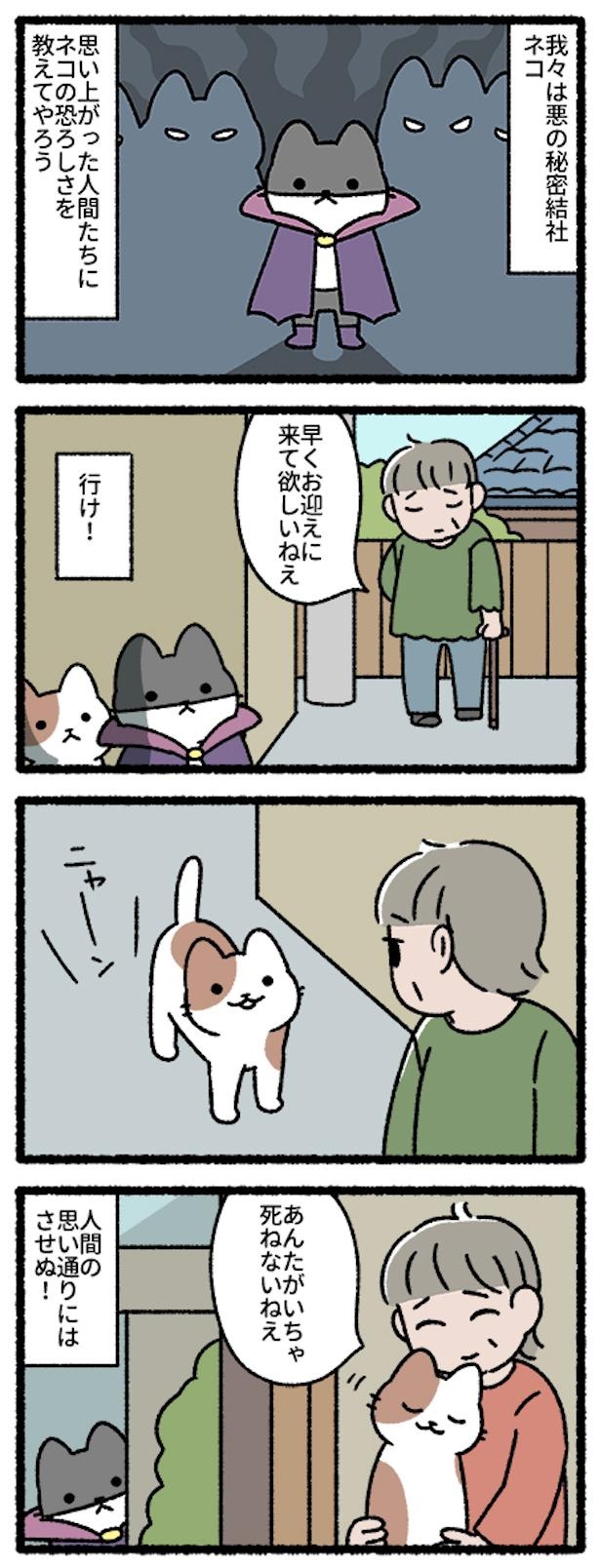 漫画】人間を堕落に導く猫とそれを阻止する犬の戦いがたまらない「悪の