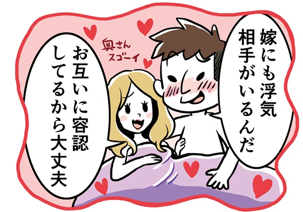 妻公認でw不倫 私 そんなことしてない 結婚式を挙げたばかりなのに 夫の不倫とウソに絶望 私 悩んでます レタスクラブ 浮気やセックスレスなどの夫婦関係 嫁 ｄメニューニュース Nttドコモ