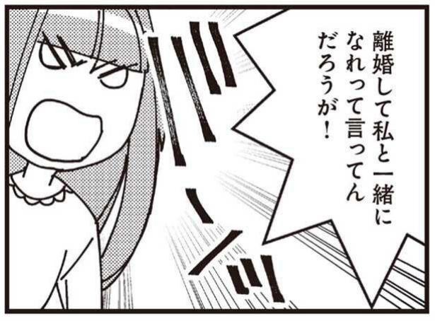 娘が初めて ママ と呼んだのは 夫の不倫相手だった 早く本当の家族になりたいな 思い込みの激しい浮気相手がヤバいとsnsで話題騒然 レタスクラブ 夫のタブレットから発覚した浮気 Snsに投 ｄメニューニュース Nttドコモ