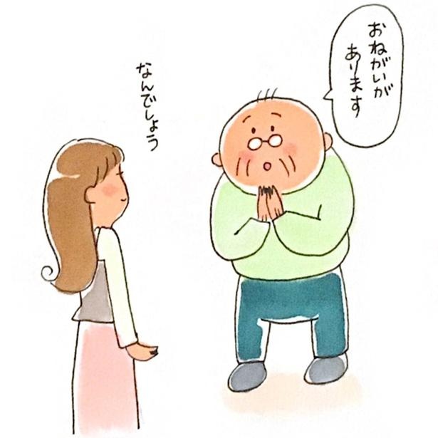 ひろぽのお願い2