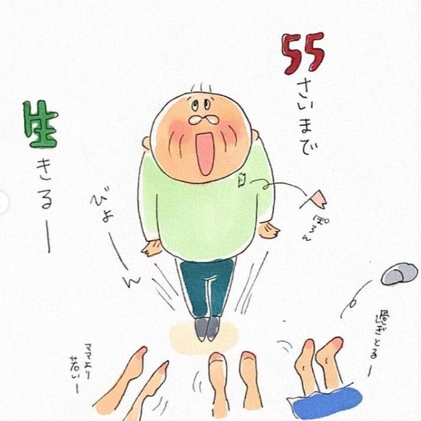 ひろぽさんの発言や家族の温かさに癒される、三丁目いちこさんの漫画