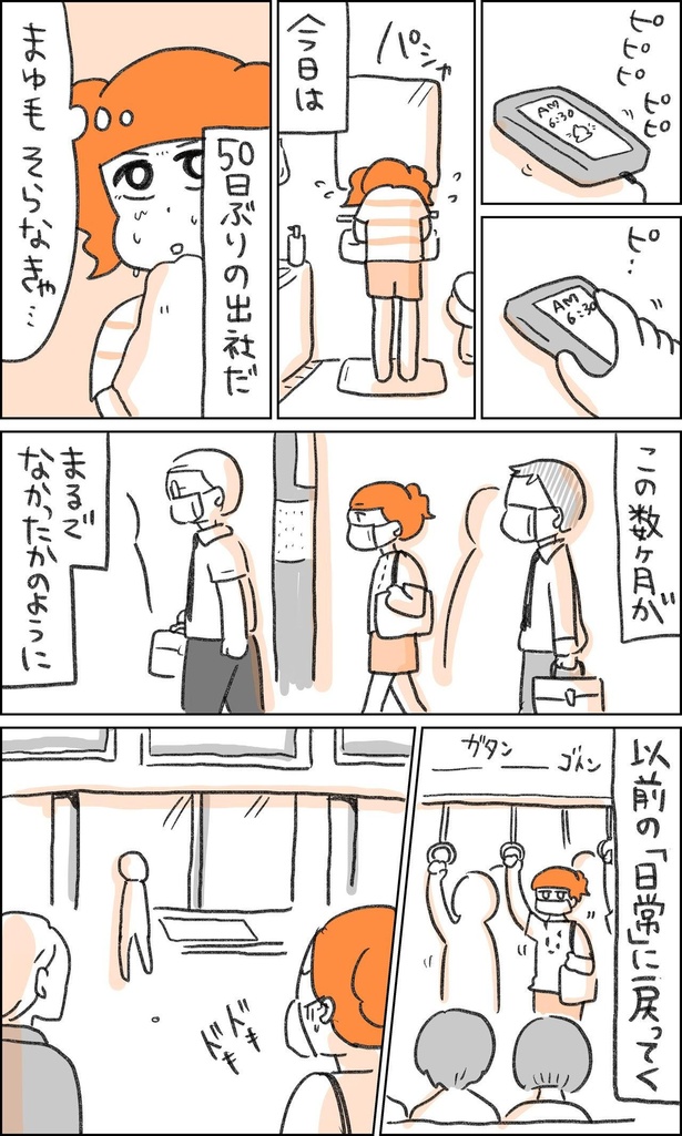 在宅勤務子ちゃん50