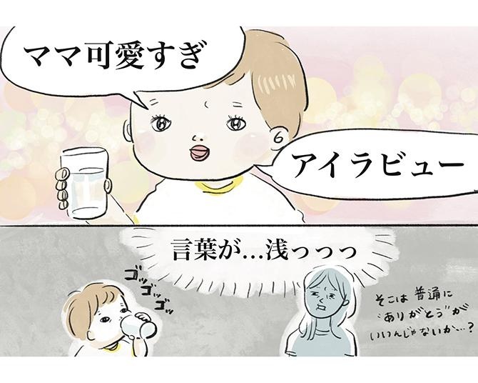 【育児漫画】「香りも最高」好物を前に美食家と化す3歳児に大爆笑！