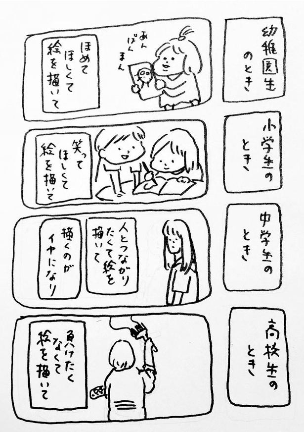 画像19 30 漫画 悩みや不安に それでいいのよ と寄り添ううさお 優しい言葉が心に染みる ウォーカープラス