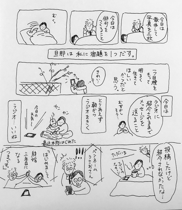 画像25 30 漫画 悩みや不安に それでいいのよ と寄り添ううさお 優しい言葉が心に染みる ウォーカープラス