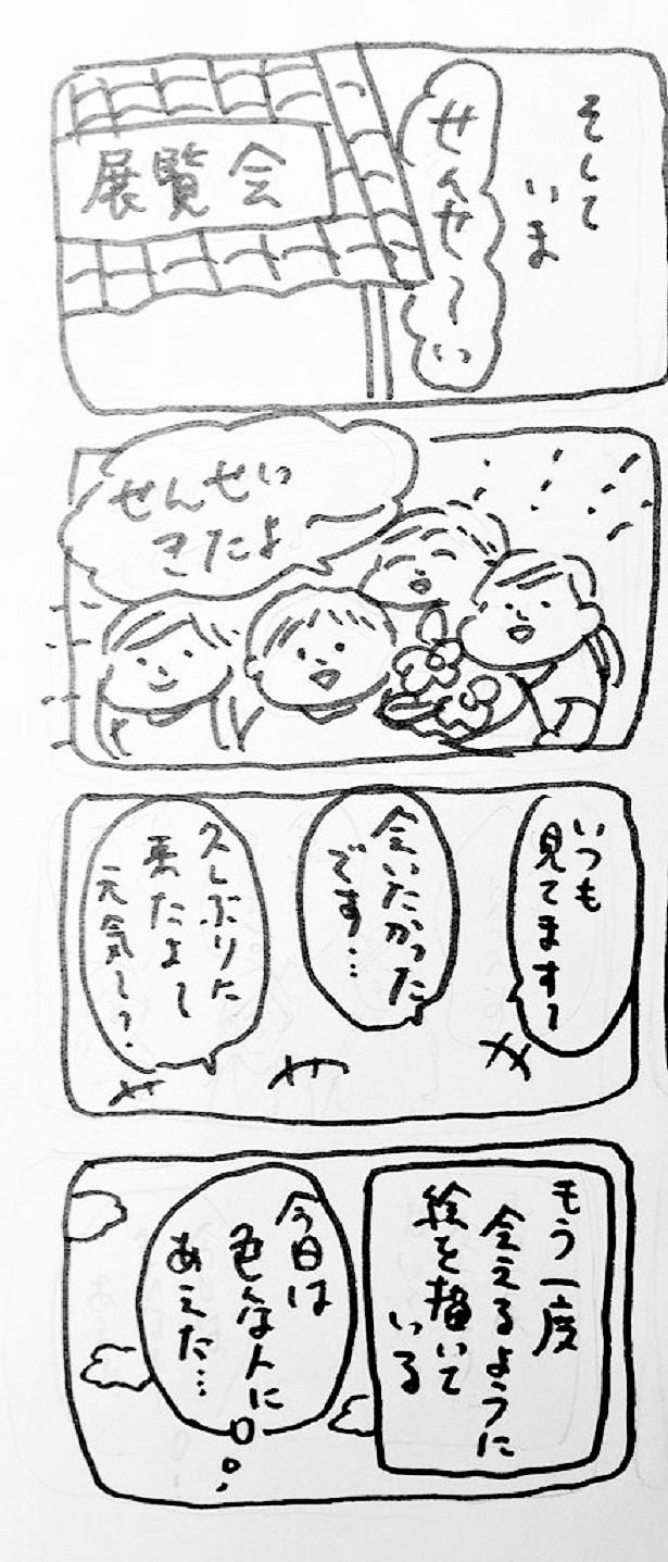 画像21 30 漫画 悩みや不安に それでいいのよ と寄り添ううさお 優しい言葉が心に染みる ウォーカープラス