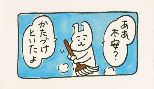 漫画 悩みや不安に それでいいのよ と寄り添ううさお 優しい言葉が心に染みる ウォーカープラス