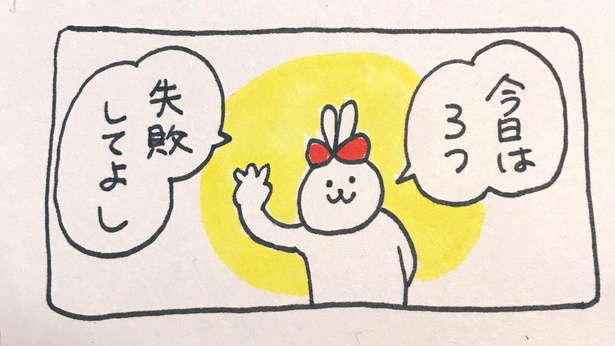 「だから、行ってらっしゃい！」