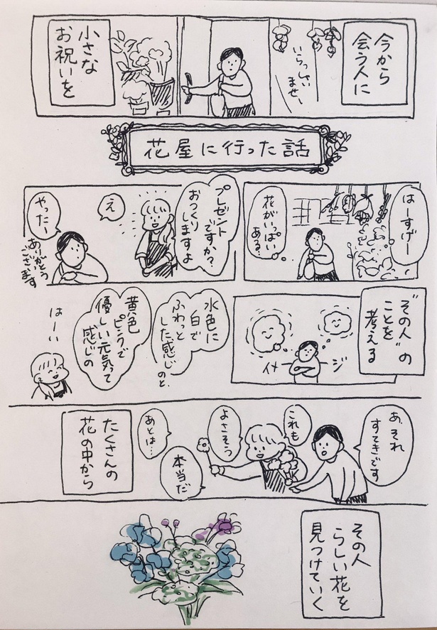 画像29 30 漫画 悩みや不安に それでいいのよ と寄り添ううさお 優しい言葉が心に染みる ウォーカープラス