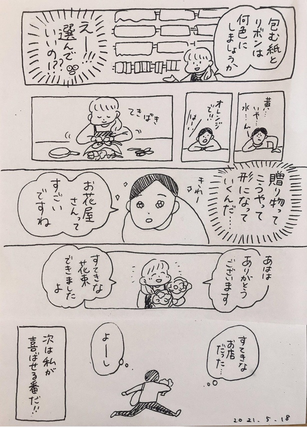 画像30 30 漫画 悩みや不安に それでいいのよ と寄り添ううさお 優しい言葉が心に染みる ウォーカープラス