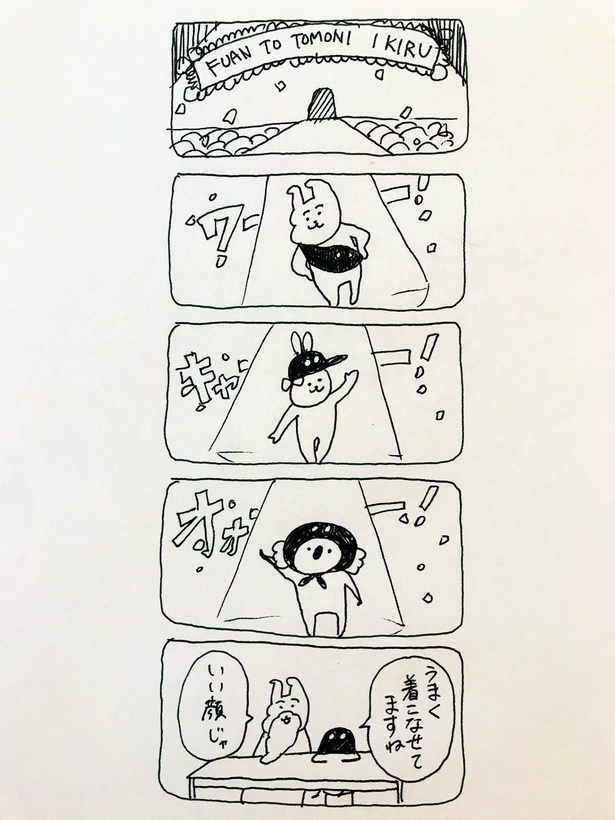 画像11 30 漫画 悩みや不安に それでいいのよ と寄り添ううさお 優しい言葉が心に染みる ウォーカープラス