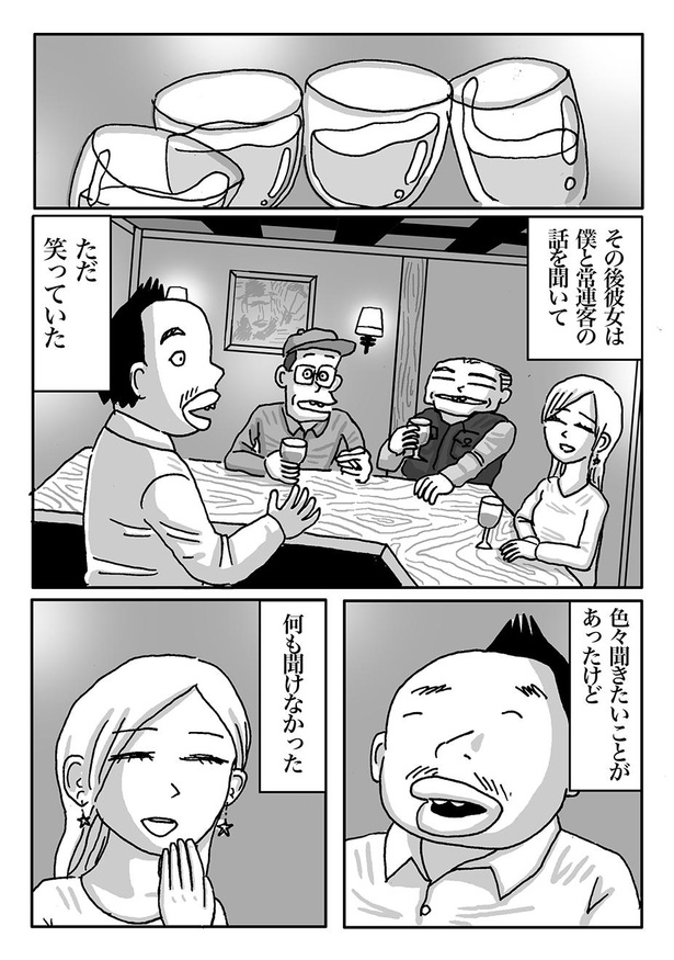 「BAR海底」14/16