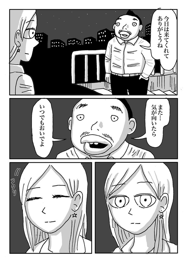 「BAR海底」15/16