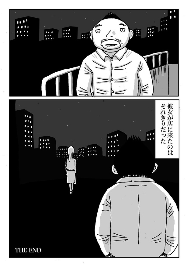 「BAR海底」16/16
