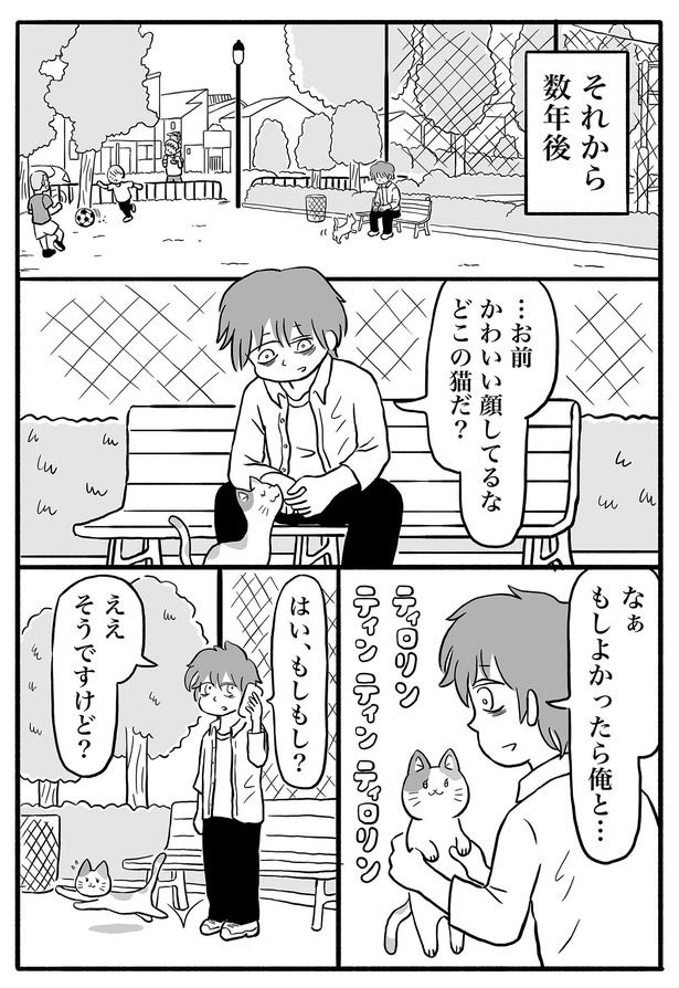 「猫町」13/14