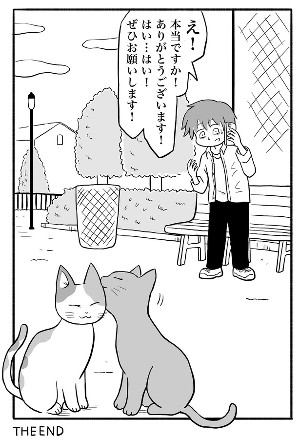 「猫町」14/14