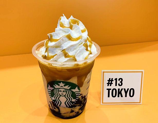 コーヒー感を存分に味わえる「東京 オリジン コーヒー ジェリー キャラメル フラペチーノ(R)」