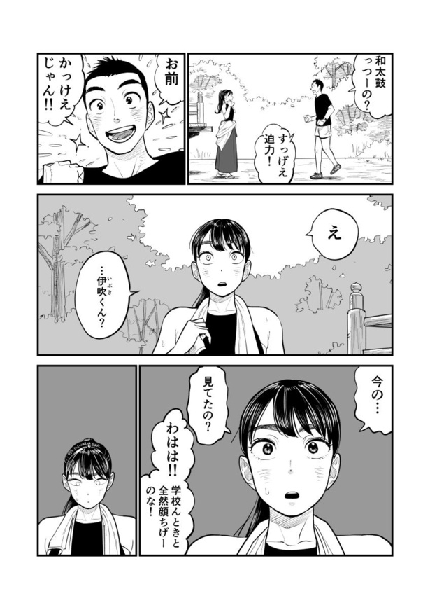 画像30 47 スマホの画面に 何か が写り込んでいる カメラ機能を使った漫画が斬新でエモい ウォーカープラス