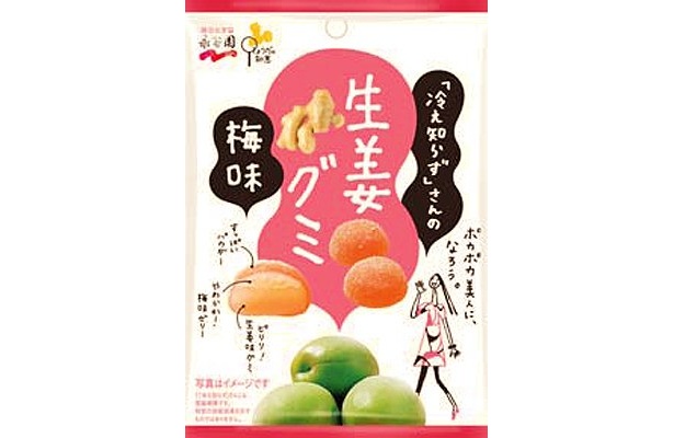 「生姜グミ 梅味」(120円)
