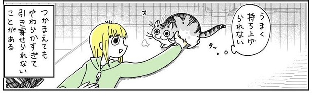 「うまく持ち上がらない」08